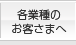 �e�Ǝ�̂��q���܂�