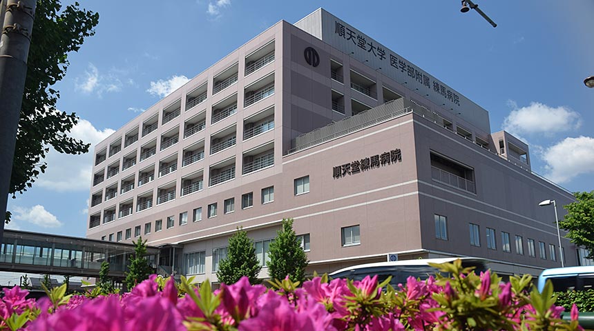 順天堂大学医学部附属練馬病院1号館