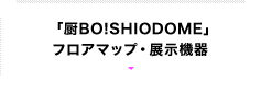 u~BO!SHIODOMEvtA}bvEW@