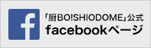 u~BO!SHIODOMEv facebooky[W