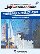 JoyWatcherSuite