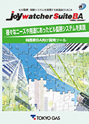 JoyWatcherSuiteBA