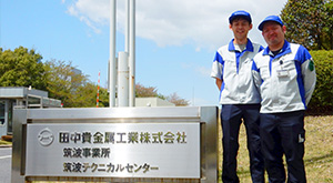 田中貴金属工業株式会社 様