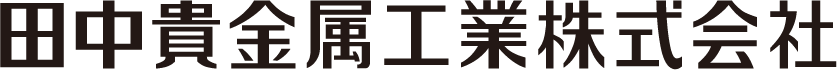 田中貴金属工業株式会社
