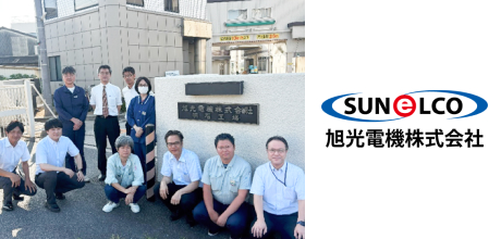 旭光電機（株）様