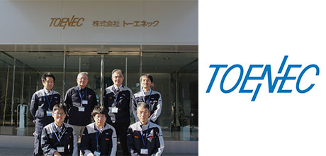 株式会社トーエネック様