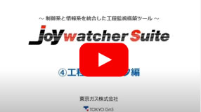 工程図エディタ編