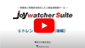 トレンドグラフ編（後編）