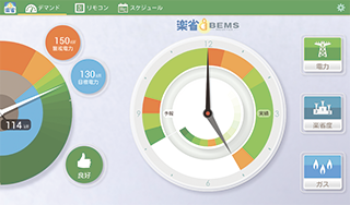 楽省!BEMSR　デマンド