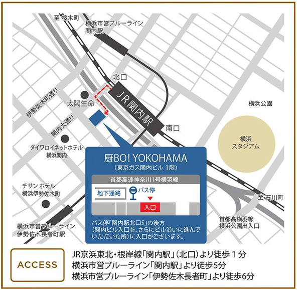 厨BO!YOKOHAMA (東京ガス関内ビル1階)までの地図