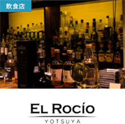 Bar El Rocío YOTSUYA