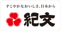株式会社紀文食品様