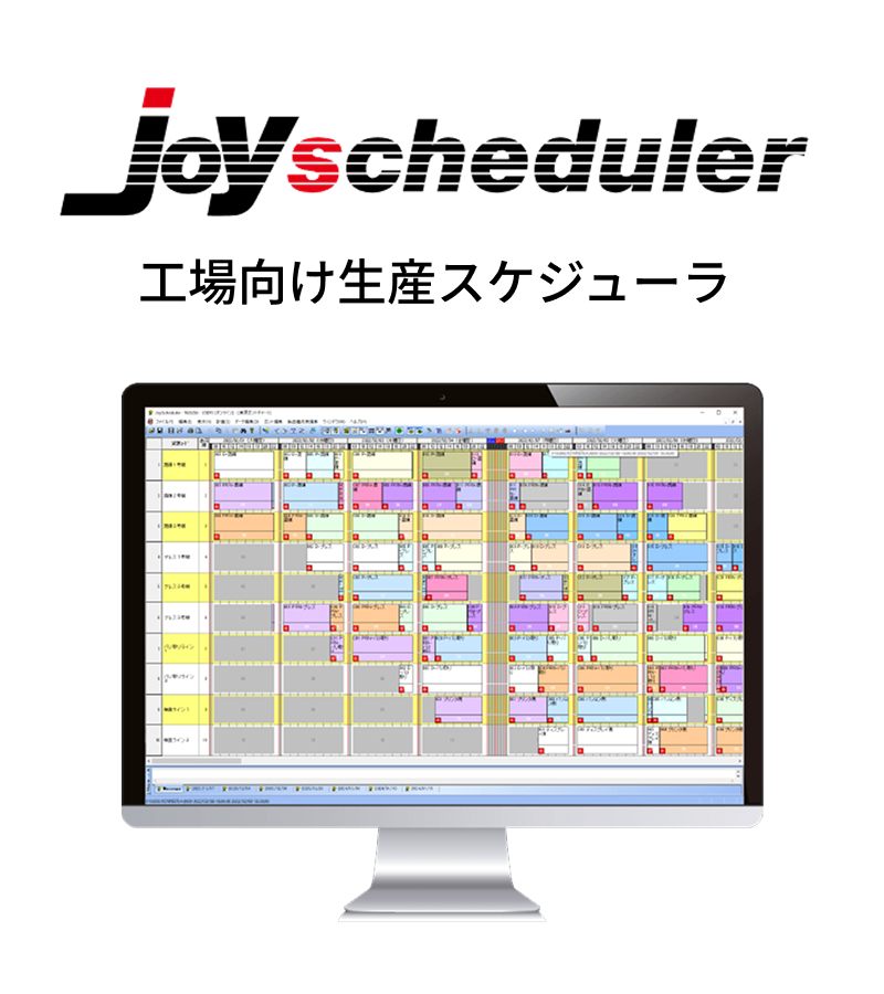 joyscheduler