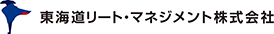 東海道リート・マネジメント株式会社様