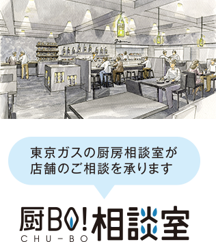 飲食店レイアウト支援サービス